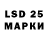 LSD-25 экстази ecstasy knifzen 1337