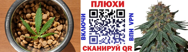 Cannafood конопля кракен ТОР Белокуриха