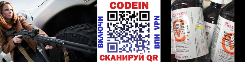 Кодеиновый сироп Lean напиток Lean (лин)  Белокуриха 