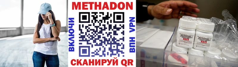 Метадон VHQ Белокуриха