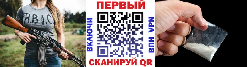 Первитин Methamphetamine  Белокуриха 